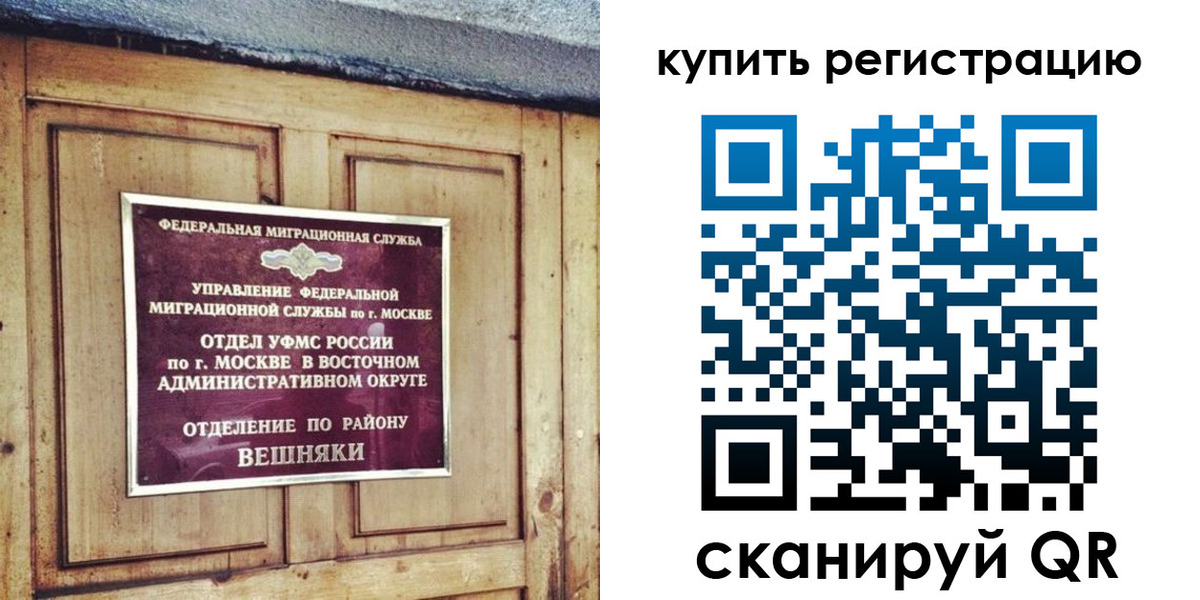 где прописаться в Поворино