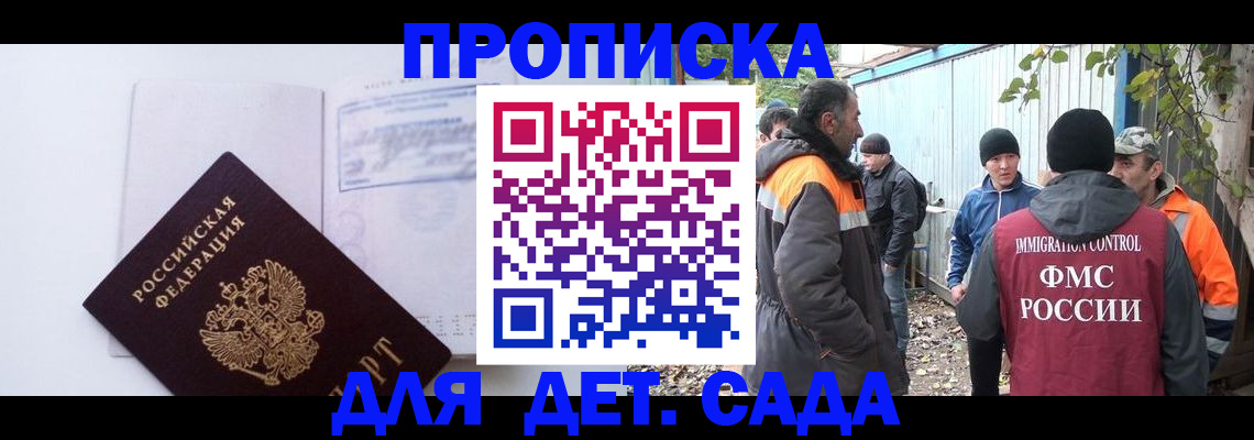 временная регистрация в квартире в Поворино