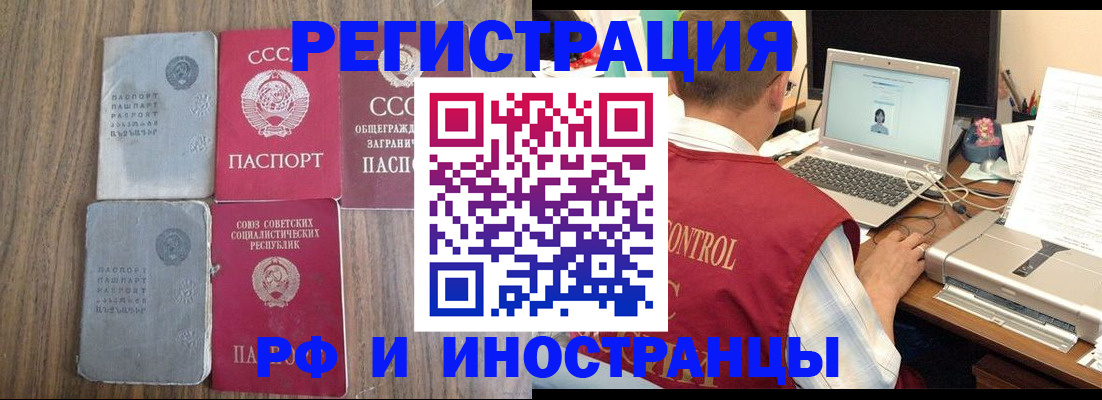 временная регистрация надежно в Поворино