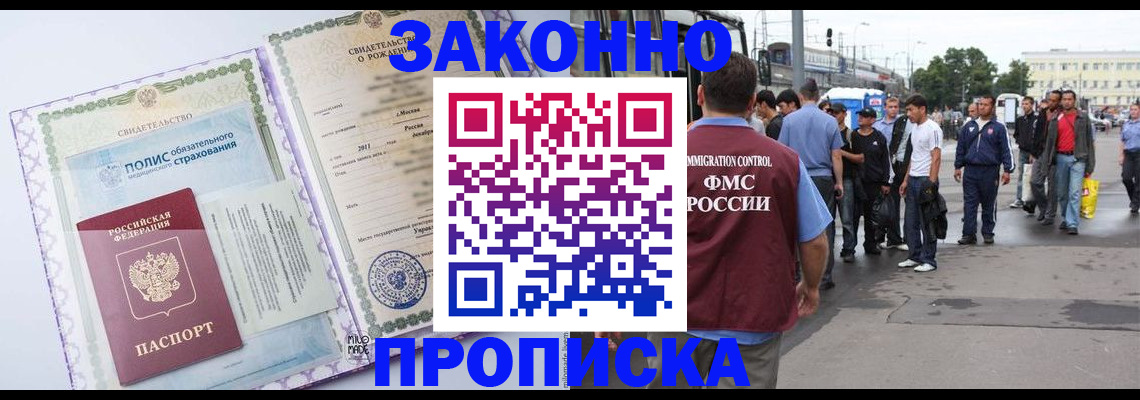 регистрация в Поворино